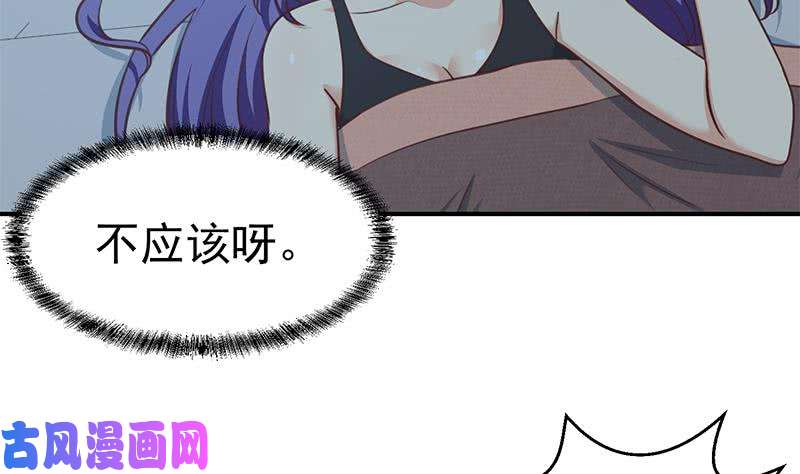 修仙归来在校园第93话 小警花的担忧