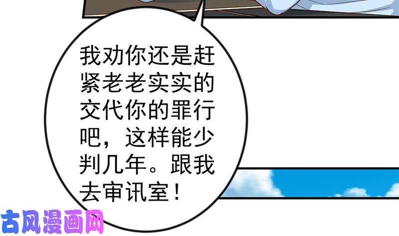 修仙归来在校园第94话 现场对峙