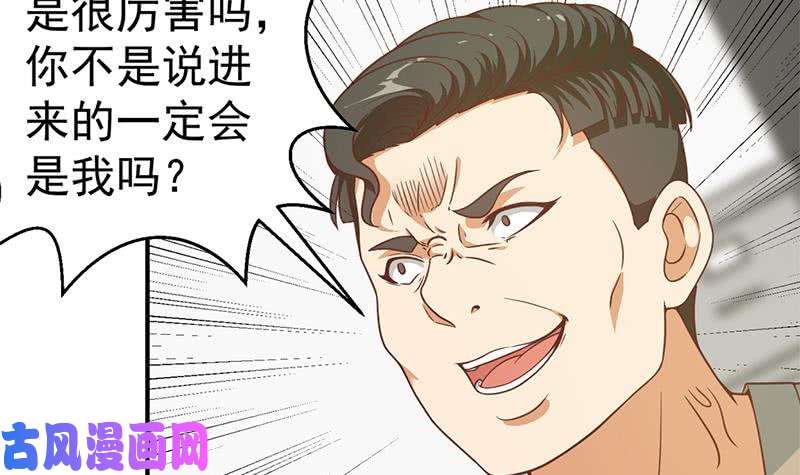 修仙归来在校园第94话 现场对峙