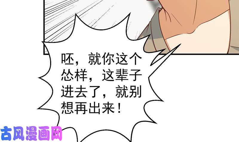 修仙归来在校园第94话 现场对峙