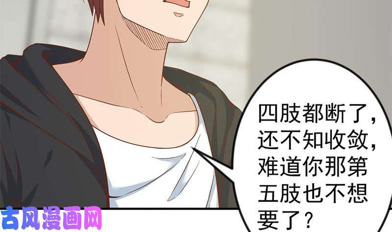 修仙归来在校园第94话 现场对峙