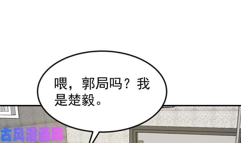 修仙归来在校园第94话 现场对峙