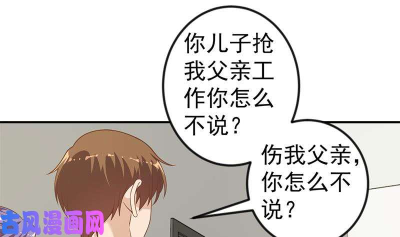 修仙归来在校园第94话 现场对峙