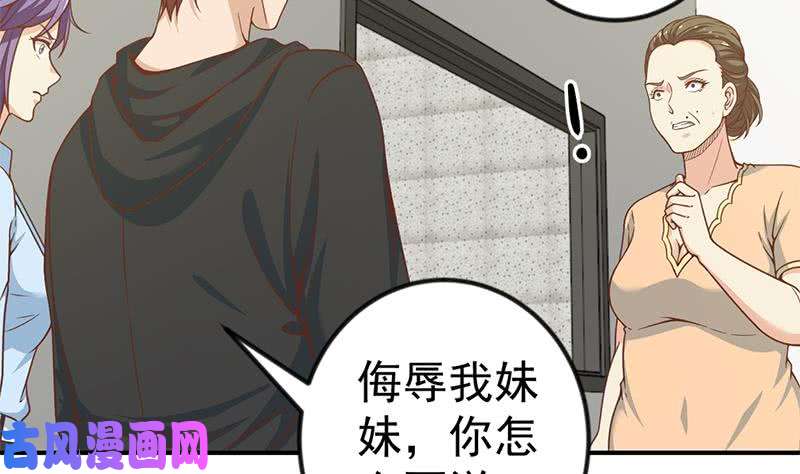 修仙归来在校园第94话 现场对峙