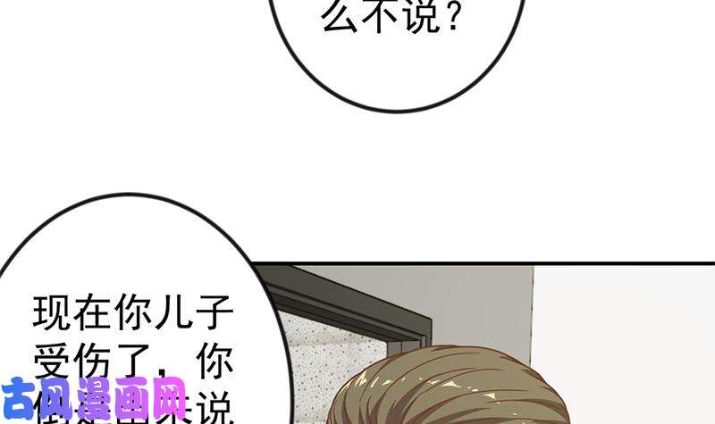 修仙归来在校园第94话 现场对峙