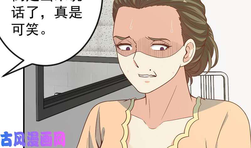 修仙归来在校园第94话 现场对峙