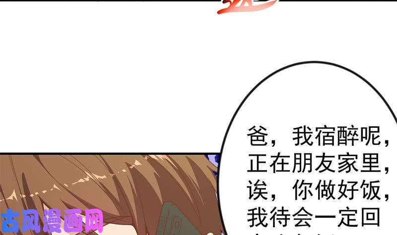 修仙归来在校园第94话 现场对峙