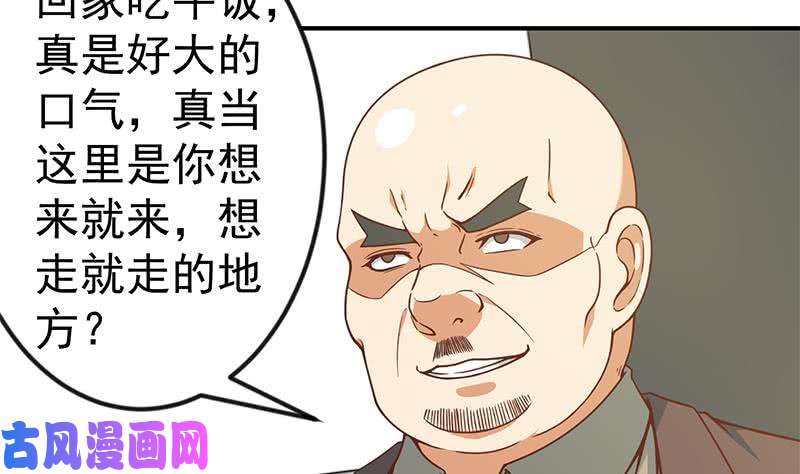 修仙归来在校园第94话 现场对峙