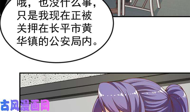 修仙归来在校园第94话 现场对峙