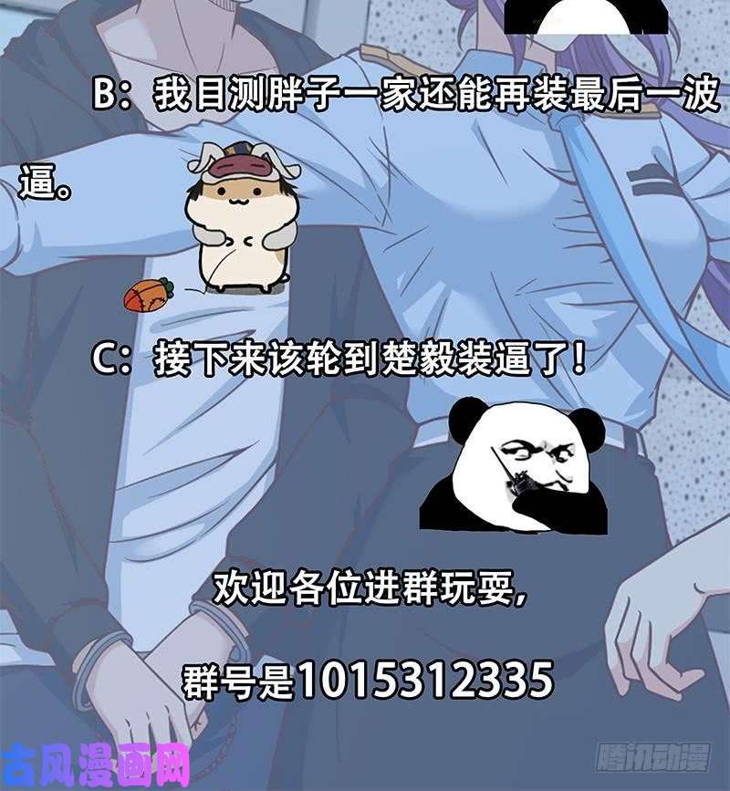 修仙归来在校园第94话 现场对峙