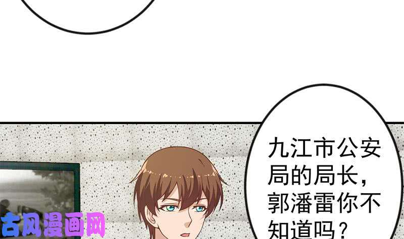 修仙归来在校园第94话 现场对峙