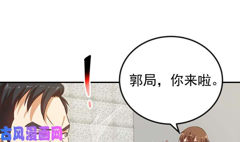 修仙归来在校园第95话 换你全家坐牢！