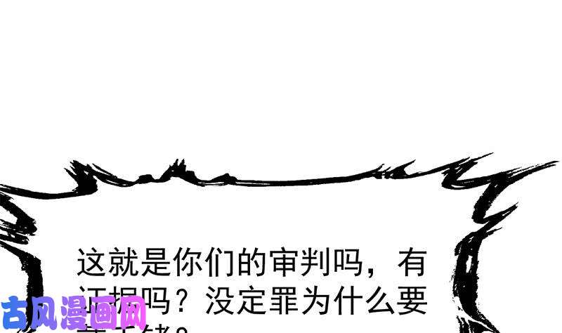 修仙归来在校园第95话 换你全家坐牢！