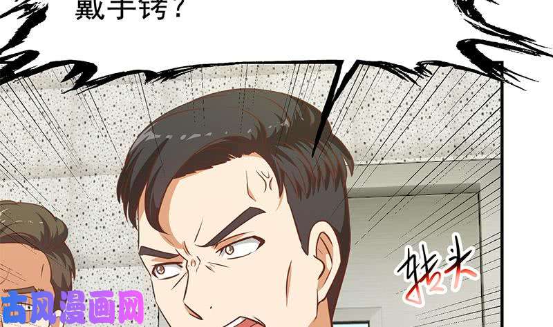 修仙归来在校园第95话 换你全家坐牢！
