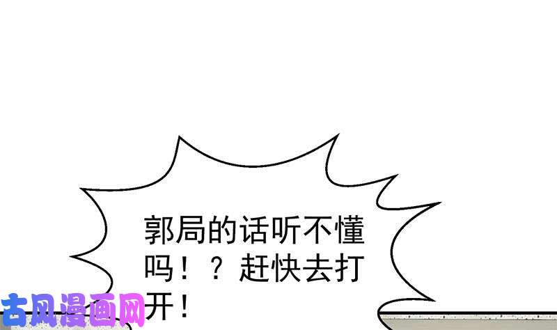 修仙归来在校园第95话 换你全家坐牢！