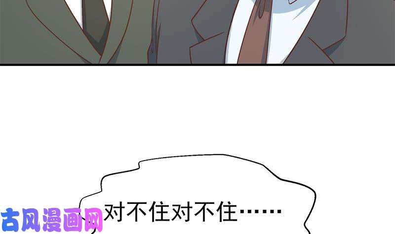 修仙归来在校园第95话 换你全家坐牢！