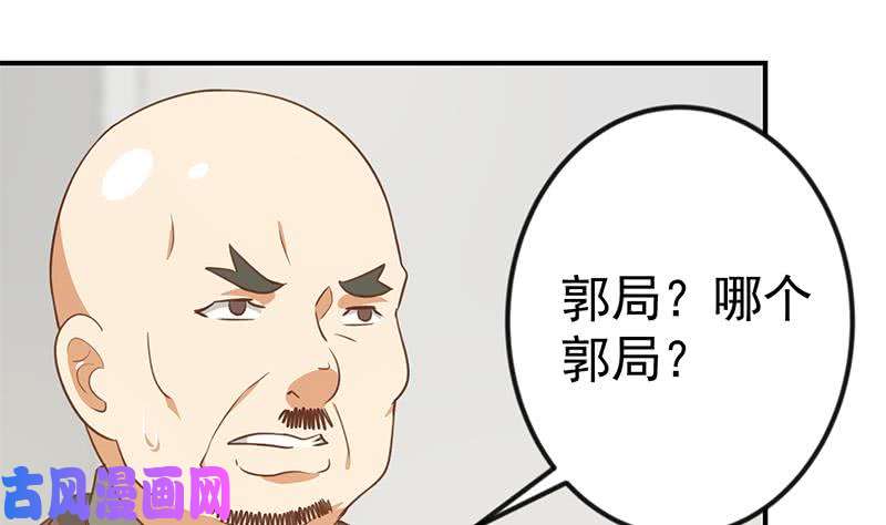 修仙归来在校园第95话 换你全家坐牢！