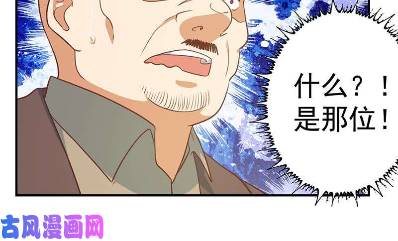 修仙归来在校园第95话 换你全家坐牢！