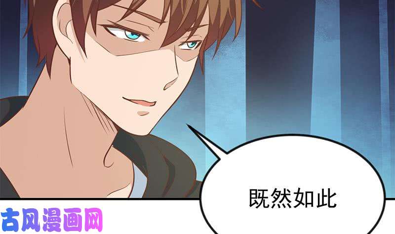 修仙归来在校园第95话 换你全家坐牢！