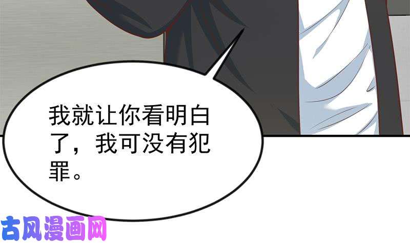 修仙归来在校园第95话 换你全家坐牢！
