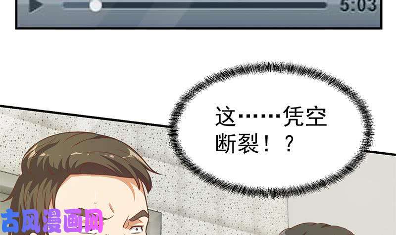 修仙归来在校园第95话 换你全家坐牢！