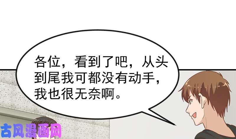 修仙归来在校园第95话 换你全家坐牢！