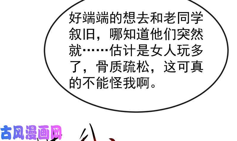 修仙归来在校园第95话 换你全家坐牢！