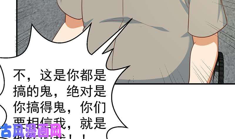 修仙归来在校园第95话 换你全家坐牢！