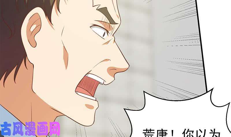 修仙归来在校园第95话 换你全家坐牢！
