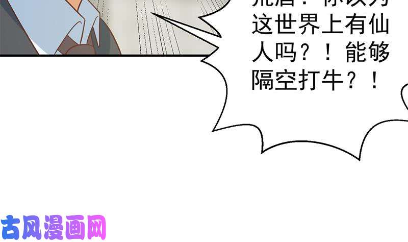 修仙归来在校园第95话 换你全家坐牢！