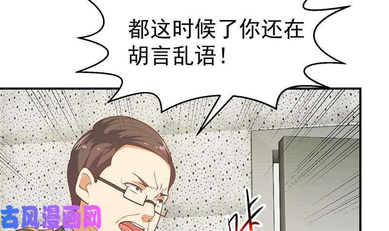 修仙归来在校园第95话 换你全家坐牢！