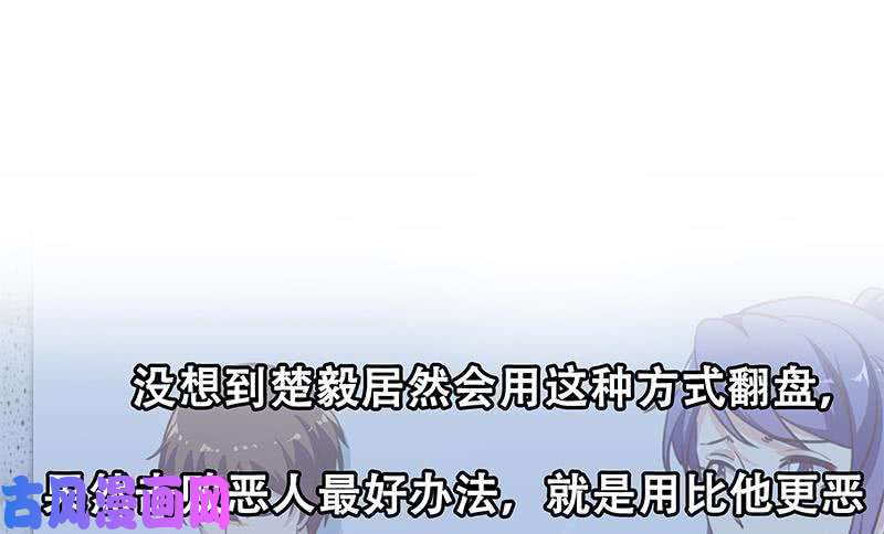 修仙归来在校园第95话 换你全家坐牢！