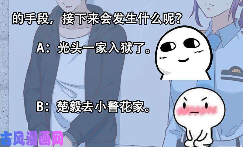 修仙归来在校园第95话 换你全家坐牢！