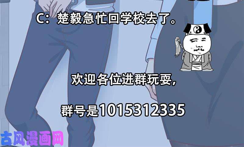 修仙归来在校园第95话 换你全家坐牢！