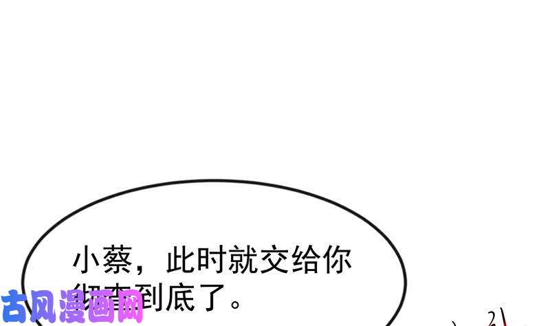 修仙归来在校园第96话 大型打脸现场