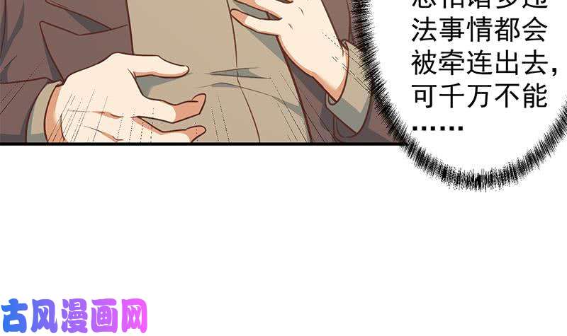 修仙归来在校园第96话 大型打脸现场