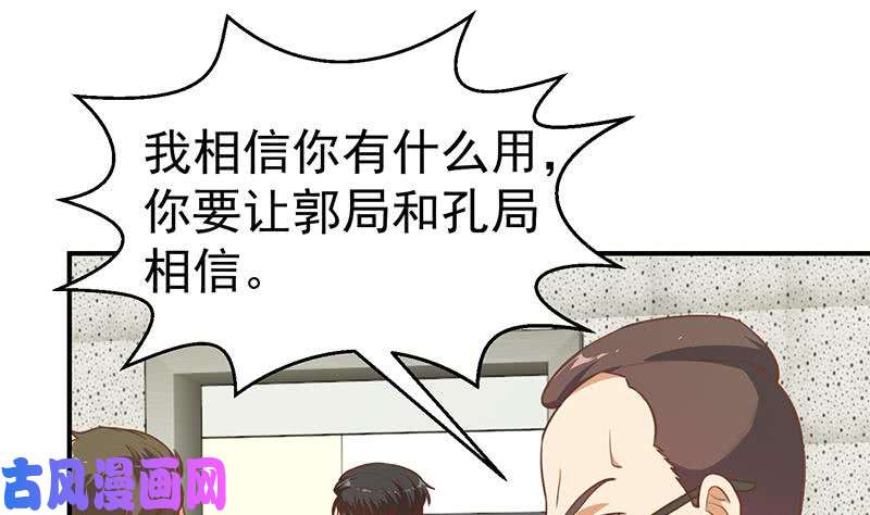 修仙归来在校园第96话 大型打脸现场