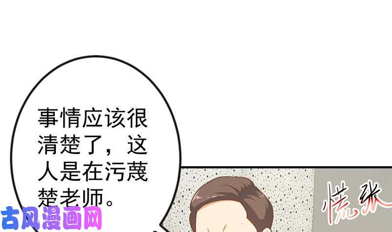 修仙归来在校园第96话 大型打脸现场