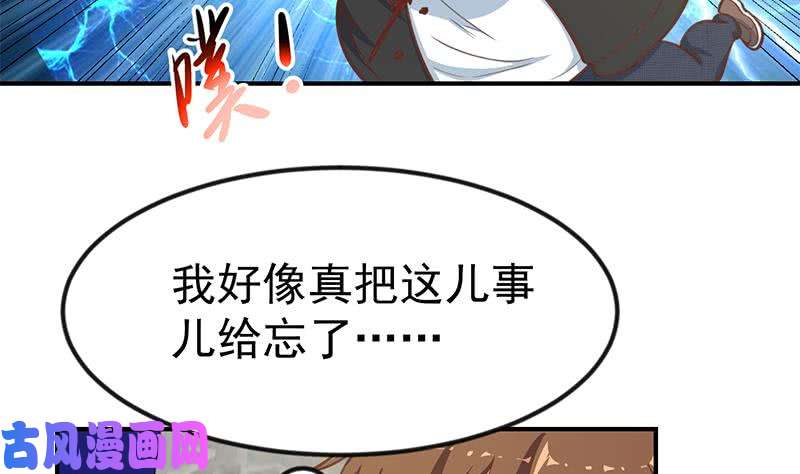 修仙归来在校园第96话 大型打脸现场