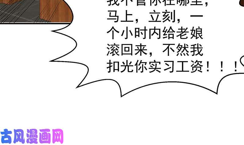 修仙归来在校园第96话 大型打脸现场