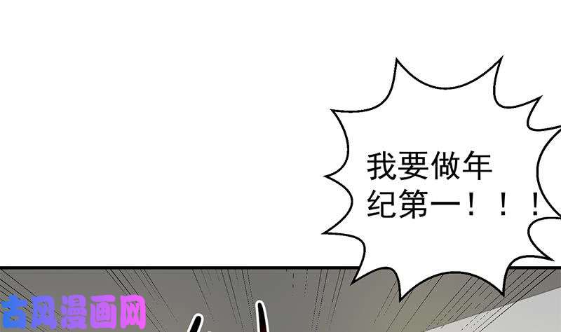 修仙归来在校园第97话 有人要来搞事了