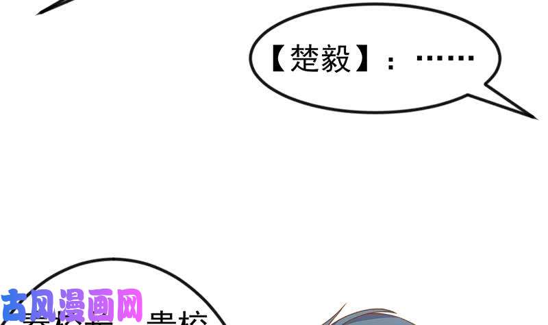 修仙归来在校园第97话 有人要来搞事了