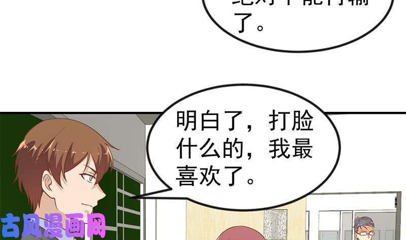 修仙归来在校园第98话 楚毅的心机