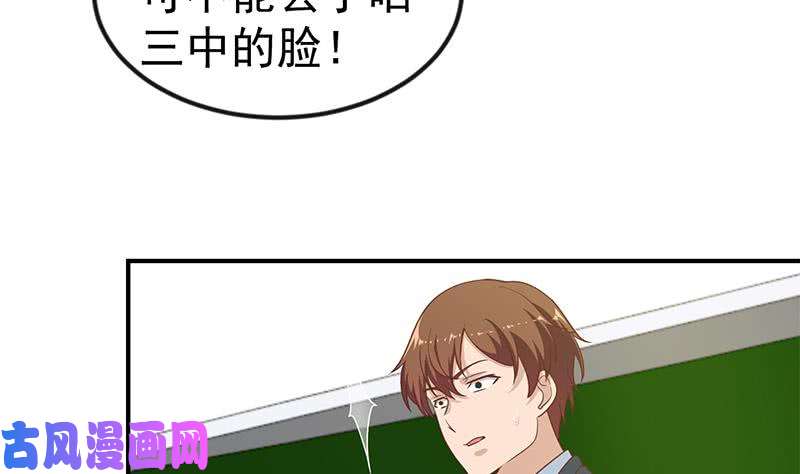 修仙归来在校园第98话 楚毅的心机