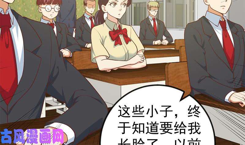 修仙归来在校园第98话 楚毅的心机