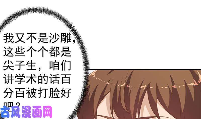 修仙归来在校园第98话 楚毅的心机