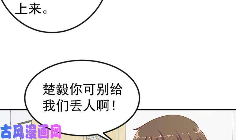 修仙归来在校园第98话 楚毅的心机