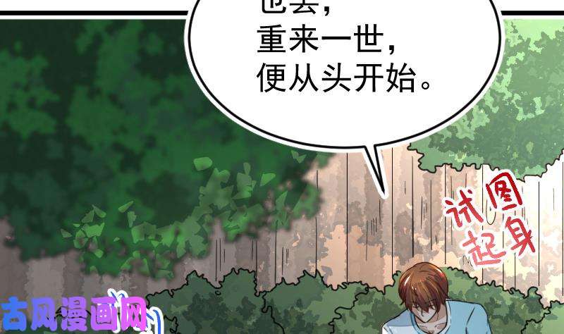 修仙归来在校园第1话 重生归来！