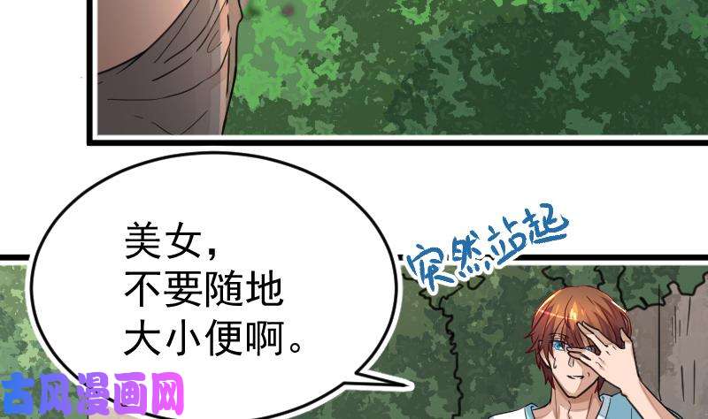 修仙归来在校园第1话 重生归来！