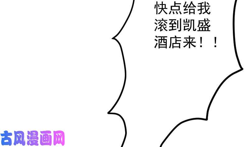 修仙归来在校园第1话 重生归来！